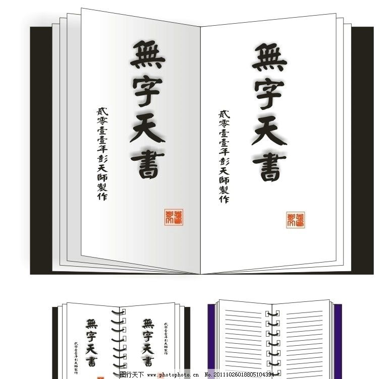 探索神秘符号背后的秘密，今日无字天书图区域连续重叠揭秘